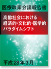 日医ニュース