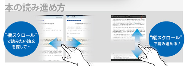 本の読み進め方